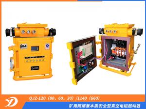 礦用隔爆兼本質(zhì)安全型真空電磁起動(dòng)器QJZ-120（80，60，30）/1140（660）